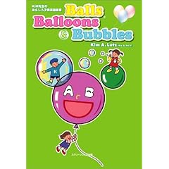【クリックで詳細表示】KIM先生のおもしろ子供英語教室―Balls， Balloons＆Bubbles ｜ キム・A. ルッツ， Kim A. Lutz ｜ 本 ｜ Amazon.co.jp