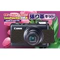 �L���m��PowerShot S95�p����v�L�b�g�@4008�@���C�J�^�C�v�}�b�g�y���������@�ŒZ�����I�z