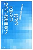 女性起業家・清水流美のホップ・ステップ・ウフフな生き方!