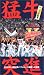 猛牛突進 パ・リーグ制覇 ~2001年 大阪近鉄バファローズ優勝への軌跡~ [VHS]