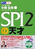 SPI2�̓V�� (W�Z�~�i�[�A�E�V���[�Y)