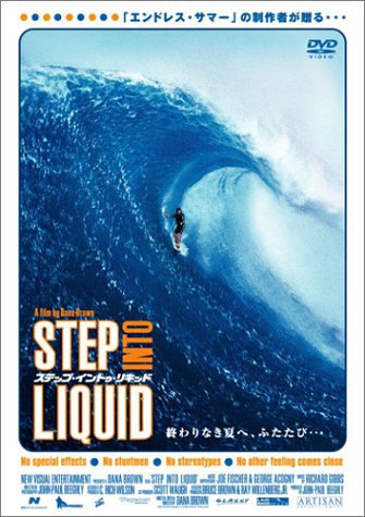 ステップ・イントゥ・リキッド レイアード・ハミルトン ケリー・スレーター ロシェル・バラード レイン・ビーチリー ジェリー・ロペス デイナ・ブラウン