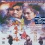 A Chinese Odyssey, Part 2: Cinderella