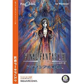 FINAL FANTASY XI  �v���}�V�A�̎��� �g���f�[�^�f�B�X�N(Win��)