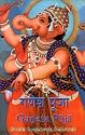 Ganesh Puja