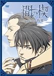 間の楔 ~pardo 折翼~ [DVD]