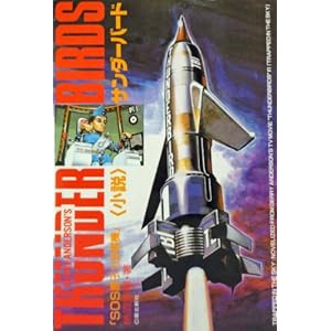 ���� �T���_�[�o�[�h�\SOS���q�͗��q�@