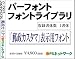 バーフォント 郵政カスタマコード