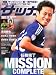 サッカーマガジン 2011年 11/29号 [雑誌]