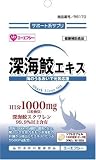AFC 深海鮫エキス 30粒