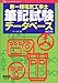 dCHmMLf[^x[X (OHM LICENSE]BOOKS)
