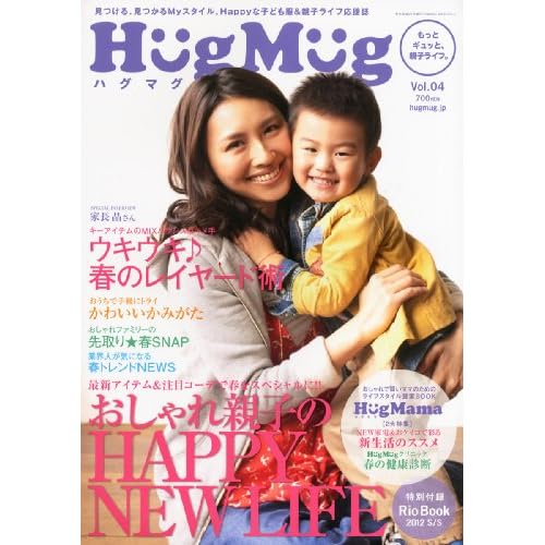 HugMug 2012年6月号 表紙画像