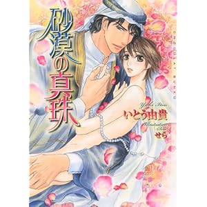 �����̐^�� (�V���R������)