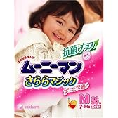 ムーニーマン さららマジック 女の子 M56枚 x3 (168枚）
