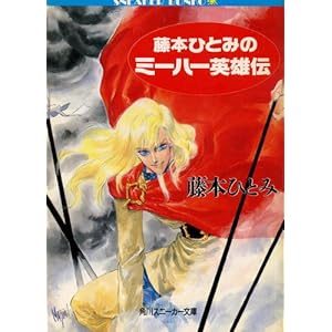 ���{�ЂƂ݂̃~�[�n�[�p�Y�` (�p�앶�Ɂ\�X�j�[�J�[����)