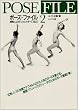Pose File 2: Theatrical and More