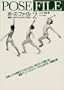 Pose File 2: Theatrical & More (Pose File, Vol 2)