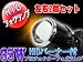 【送料無料】HIDバーナー内蔵 プロジェクターフォグランプ 12V/24V 左右セット 35W 6000k