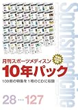 月刊スポーツメディスンN0180に 記事が掲載されました