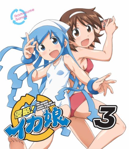 侵略！イカ娘　3【初回限定特典（ミニイカ娘フィギュア＆全6巻収納BOX）付き】 [Blu-ray]