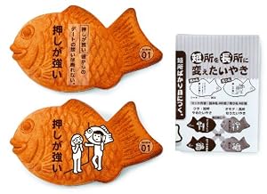 短所を長所に変えたいやき