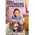 The Mad Bathroom Companion: Gushing v.4