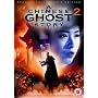 A Chinese Ghost Story 2