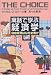 寓話で学ぶ経済学―自由貿易はなぜ必要か