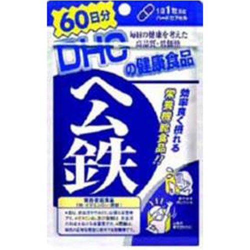 DHC 60日分ヘム鉄