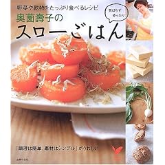 ������q�̃X���[���͂�\��؂⊣���������Ղ�H�ׂ郌�V�s (�Z���N�gBOOKS)
