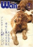 wan (ワン) 2007年 08月号 [雑誌]の画像