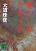 傷口にはウオッカ (講談社文庫 た 96-3)