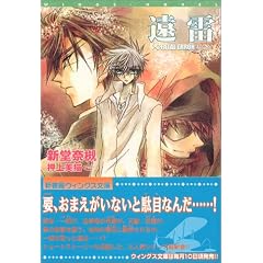 �����\FATAL ERROR 7 (�V���كE�B���O�X���Ɂ\WINGS NOVEL (102))