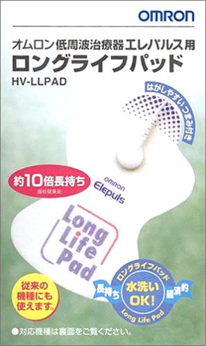 OMRON 低周波治療器 エレパルス用 ロングライフパッド HV-LLPAD