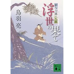 �����̉ʂā@�e�^�͗�����Y (�u�k�Е���)