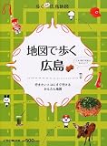 地図で歩く広島―行きたいトコにすぐ行けるかんたん地図 (JTBのMOOK)/