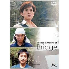 Bridge ���C�L���O [DVD]