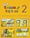 Jolly Grammar: Bk. 2 (Jolly Grammar)