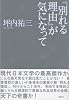 「別れる理由」が気になって