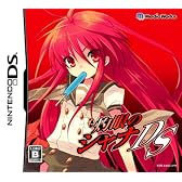 灼眼のシャナDS 特典 いとうのいぢ「シャナイラスト・スクールカレンダー」＆シャナゲーム・ミニラフ原画集「灯火」付き