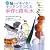 髪がイキイキ!キッチンでつくる手作り育毛水 (主婦の友生活シリーズ―台所漢方)