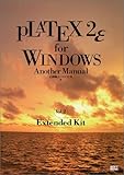 PLATEX 2ε for Windows Another Manual〈Vol.2〉Extended Kit