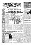 Nezavisimoe Voennoe Obozrenie