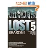 LOST SEASON1�qVOL.5�r (�|���[����)
