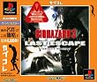 BIOHAZARD 3 LAST ESCAPE �J�v�R��