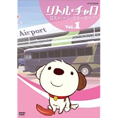 リトル・チャロ