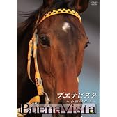 ブエナビスタ　不屈の女王 [DVD]