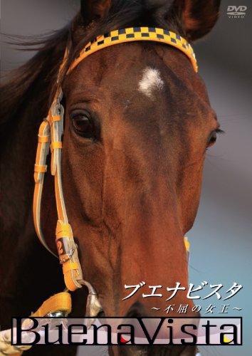 ブエナビスタ　不屈の女王 [DVD]
