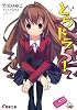 とらドラ! (5) (電撃文庫 た 20-8)