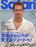 Safari (サファリ) 2008年 07月号 [雑誌]